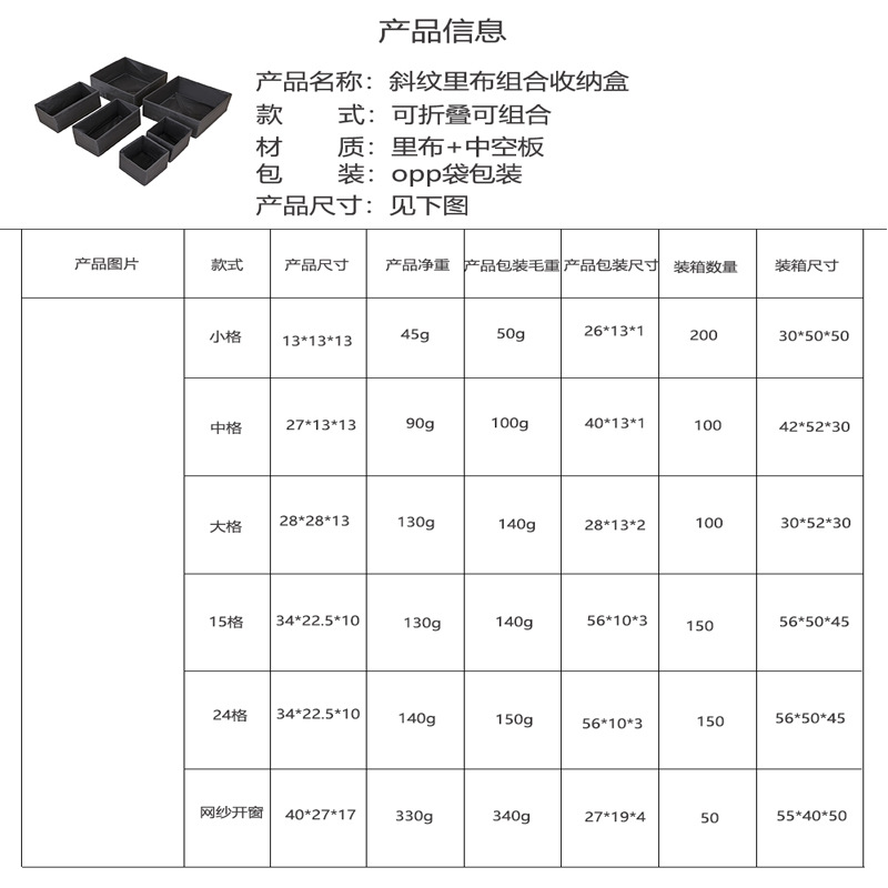 Cross-border folding drawer-type mesh storage box, twill fabric breathable wardrobe, clothing drawer-type underwear storage box Specification drawing