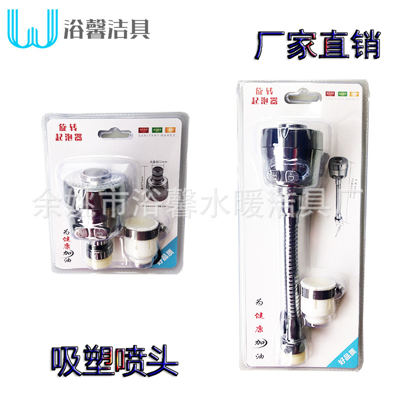 Vegetable basin faucet, foaming nozzle, electroplated, customizable, long type, blister packaging, splash-proof, two-level adjustment, direct supply from the manufacturer full figure