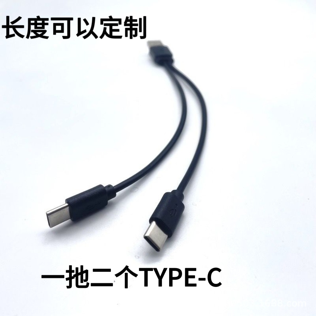 Factory-direct sales of type-c charging cables suitable for mobile phone power banks, Android 2-in-1 devices, data cables, 1-to-2 devices details Picture