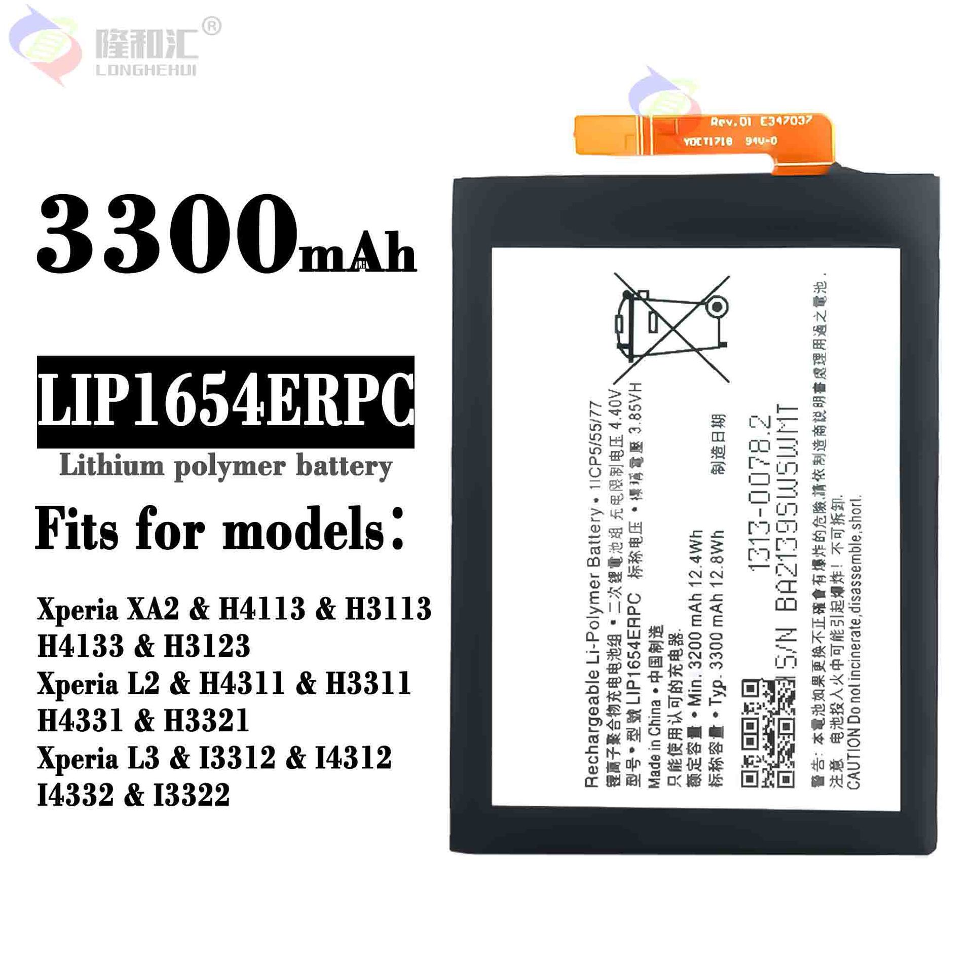 Suitable for SONY Xperia XA2/L3/L2 mobile phone rechargeable battery LIP1654ERPC factory wholesale and foreign trade full figure