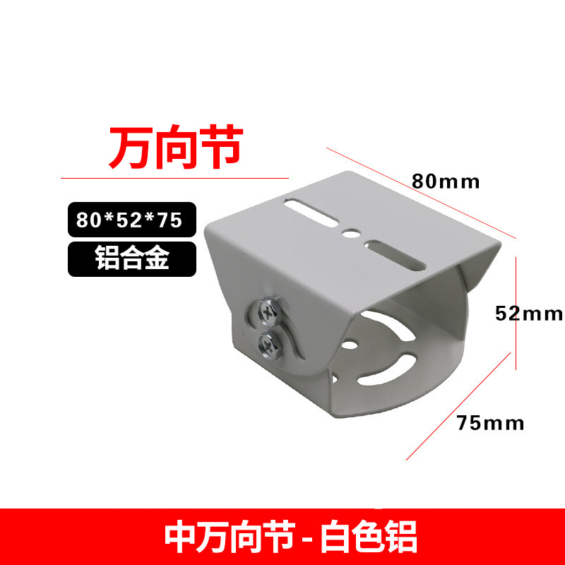Surveillance brackets, I/L/U type brackets, bullet cameras, dome cameras, extension rods, universal joints, duckbill heads, accessories, security equipment Item Picture