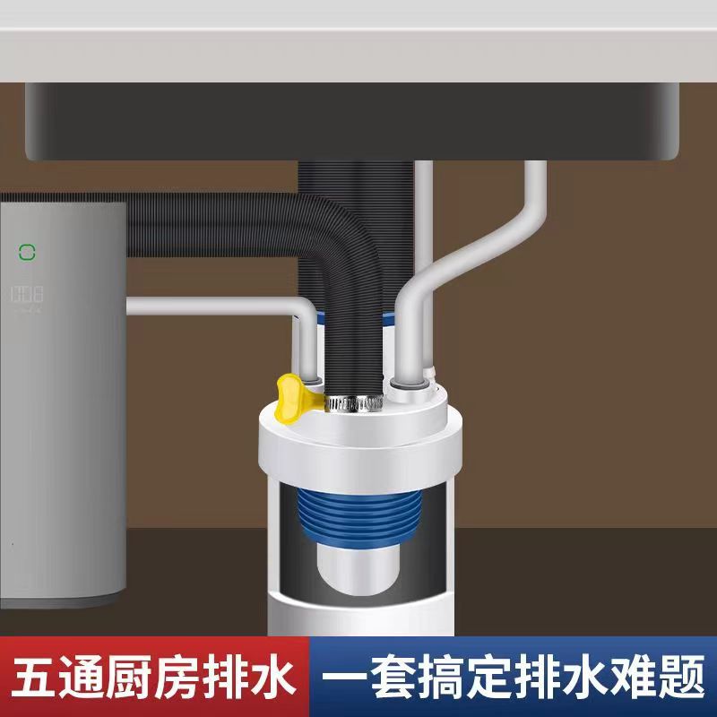 Kitchen drain five-way anti-odor device: sink, sink, drain pipe, three-way drain, water purifier interface full figure