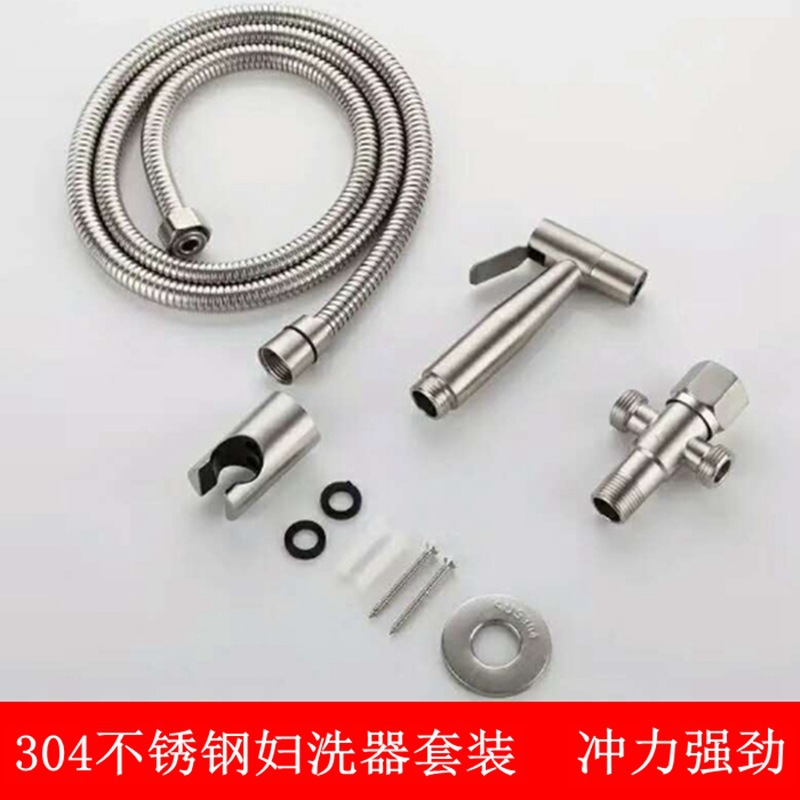 304 stainless steel sanitary ware, toilet spray gun set, butt wash, shower head, pressurized flushing nozzle Specification drawing