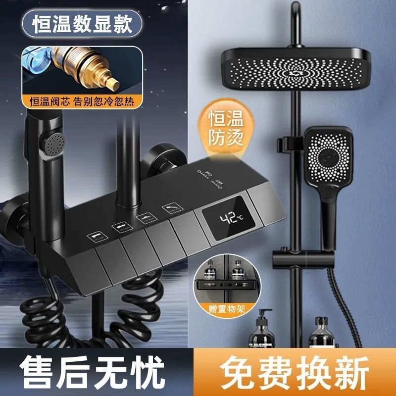 Pressurized shower head set, all-copper intelligent constant-temperature digital display faucet, bathroom bath factory direct sales details Picture