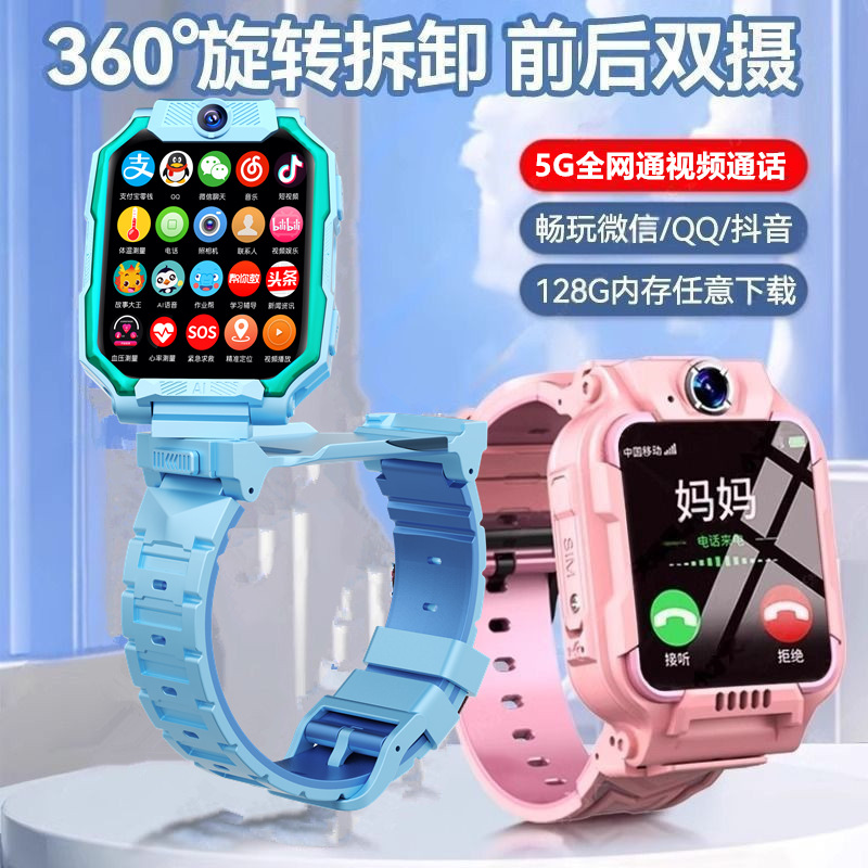 Primary school student genius children's smartwatch 5G full network compatibility smart WiFi positioning watch card insert video call full figure