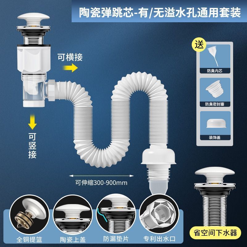 Washbasin drainpipe, drain accessories, plastic washbasin, washbasin, countertop, anti-odor and anti-insect, drainage pipe accessories full figure
