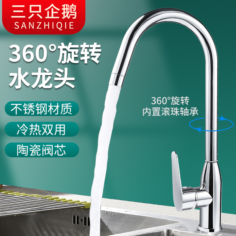 304 stainless steel sink, hot and cold water faucet, kitchen sink, large curved ball rotating anti-splash and mixing faucet details Picture