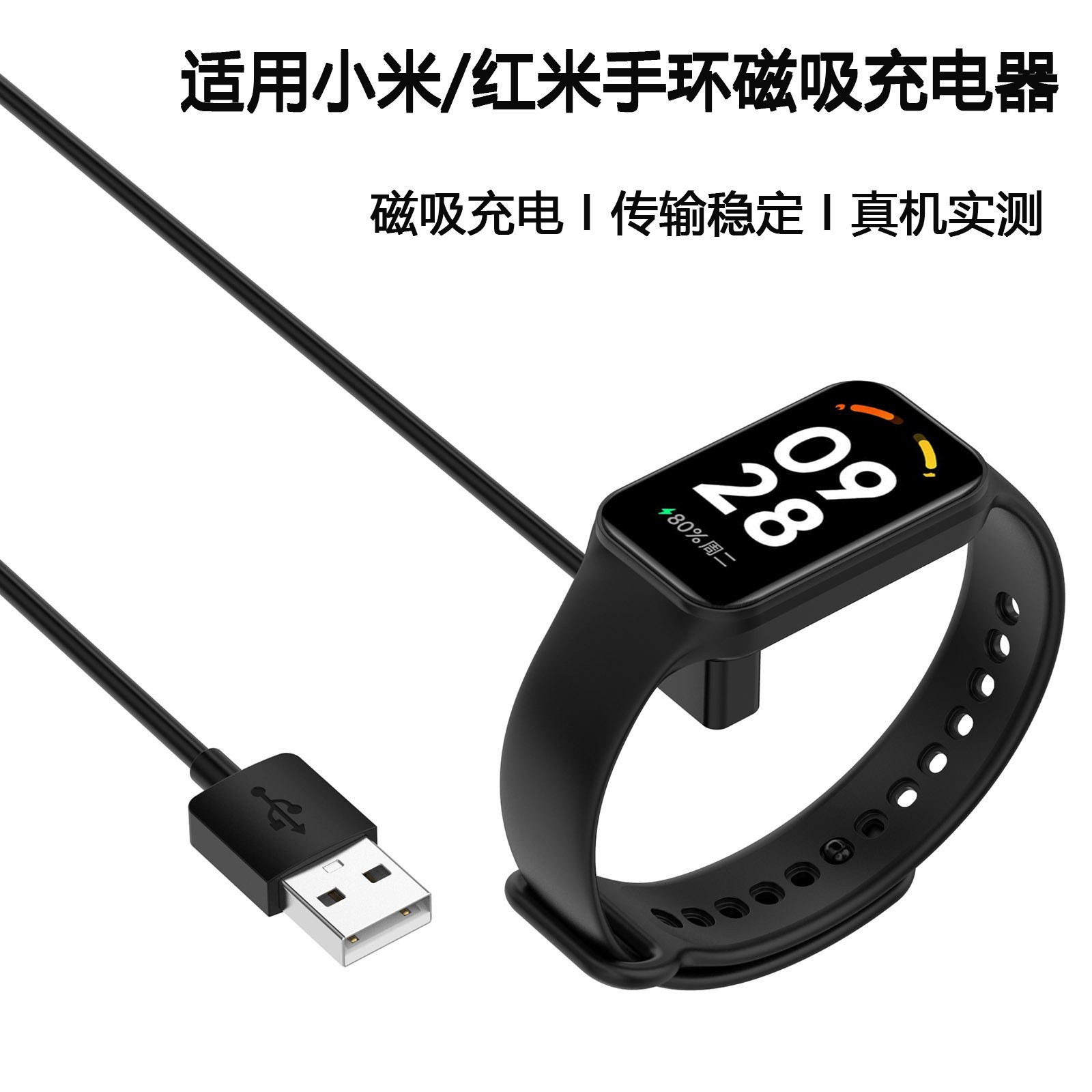 Suitable for mi Band 9/8 charging cable, Mi Band 8NFC magnetic charger, Mi Band 9 data cable