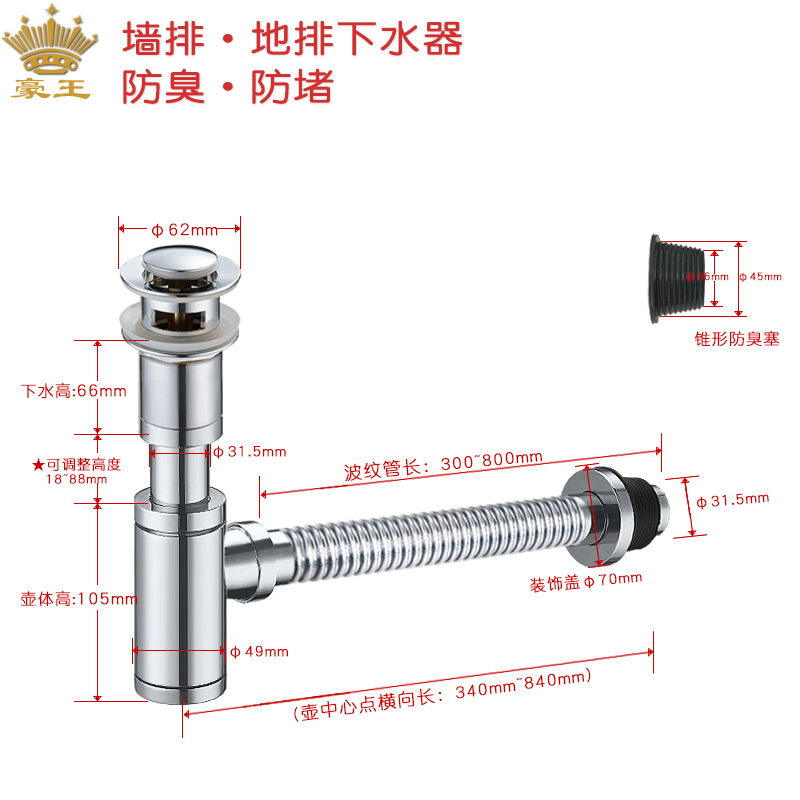All-copper wall drain, washbasin embedded in the wall, P-bend to prevent odor return, blocked grid water separator, countertop basin, horizontal drain pipe Specification drawing