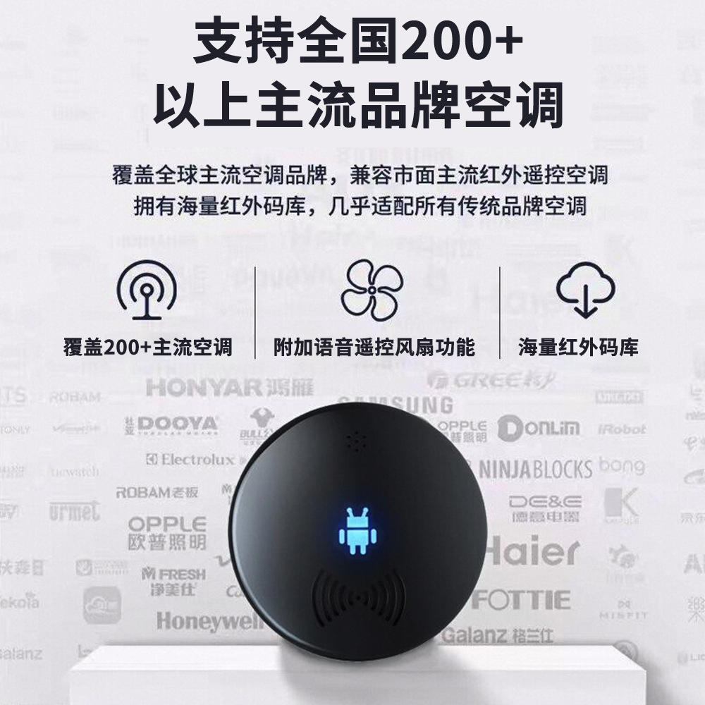 Mini smart voice air conditioner remote control, infrared universal TV lamp voice home assistant, all-purpose remote control details Picture