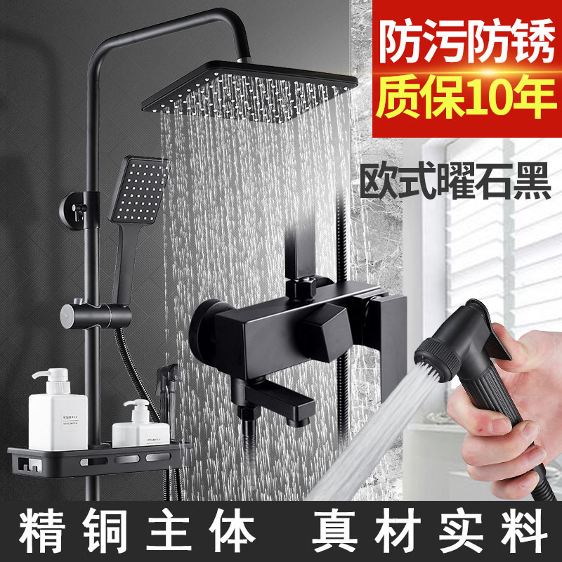 Wholesale of household black constant-temperature shower heads, all-copper shower heads for bathrooms, and complete sets of bathroom shower pressure boosting full figure