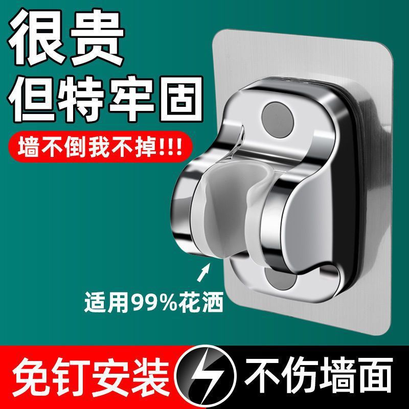 Non-drilling showerhead bracket, hanging seat, bathroom showerhead wonder, rain shower lotus pod, fixed wall, adjustable showerhead base full figure