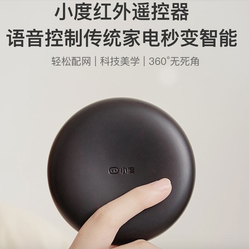 New products: Dueros smart infrared remote control for voice control of TV and home appliances, Dueros speaker, air conditioner, and voice-controlled smart home Specification drawing
