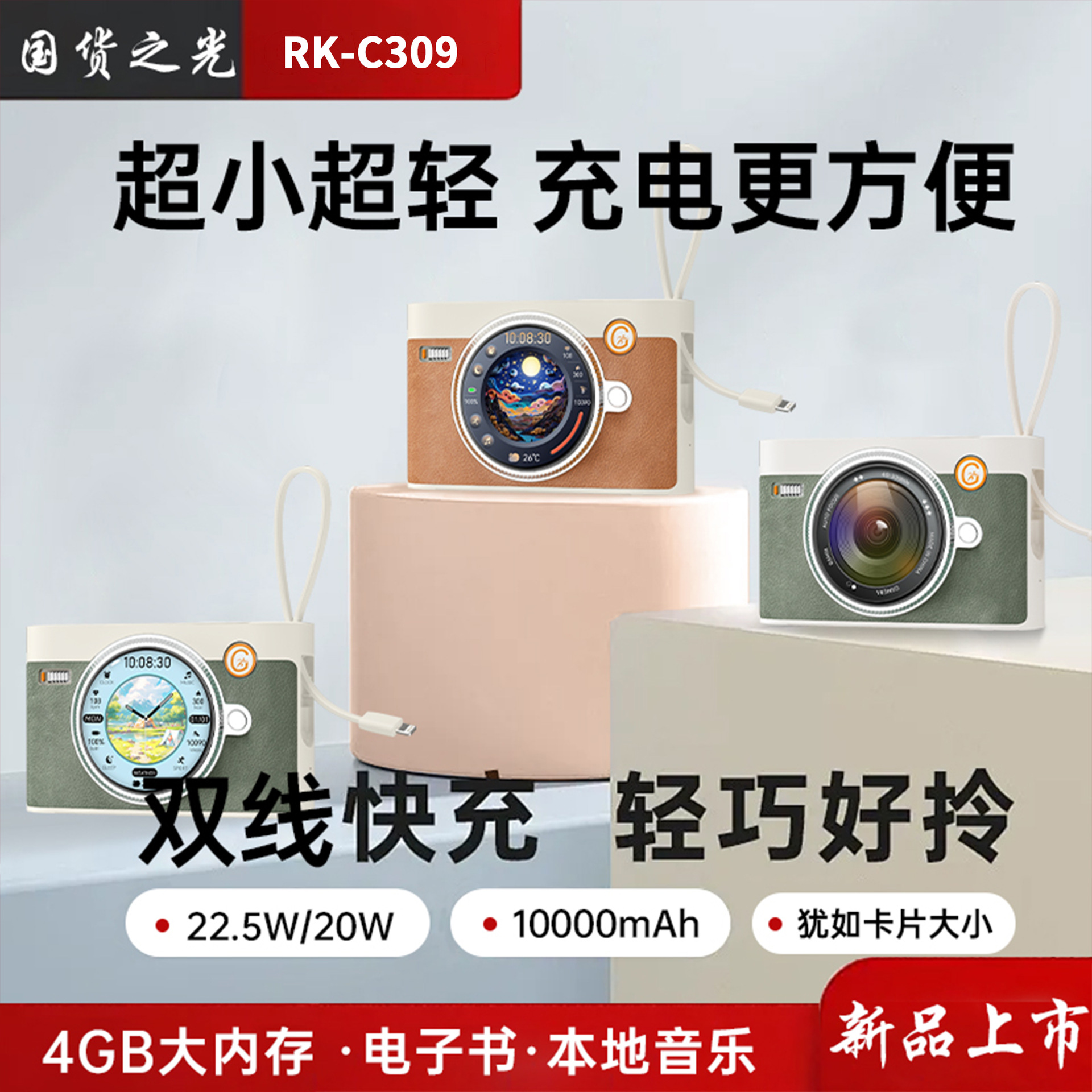 The M3 Smart power bank is a multi-functional, Bluetooth call, speaker, fast charging, small and portable power bank with its own cable Specification drawing