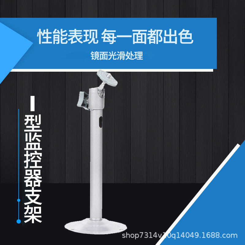 Surveillance brackets, I/L/U type brackets, bullet cameras, dome cameras, extension rods, universal joints, duckbill heads, accessories, security equipment details Picture