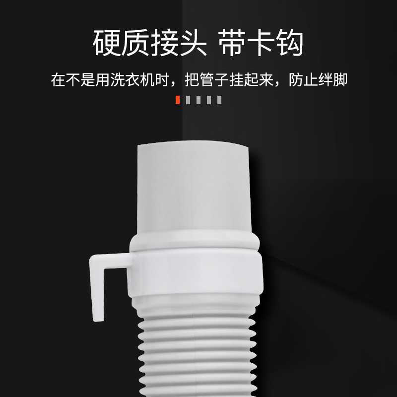 【 Huxin 】 The drain extension hose of the universal fully automatic washing machine is connected to the sewer washing machine Application Scenario