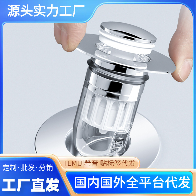 Washbasin face sink leak plug, washbasin bounce core drain, universal accessory, press-type anti-odor return little treasure full figure