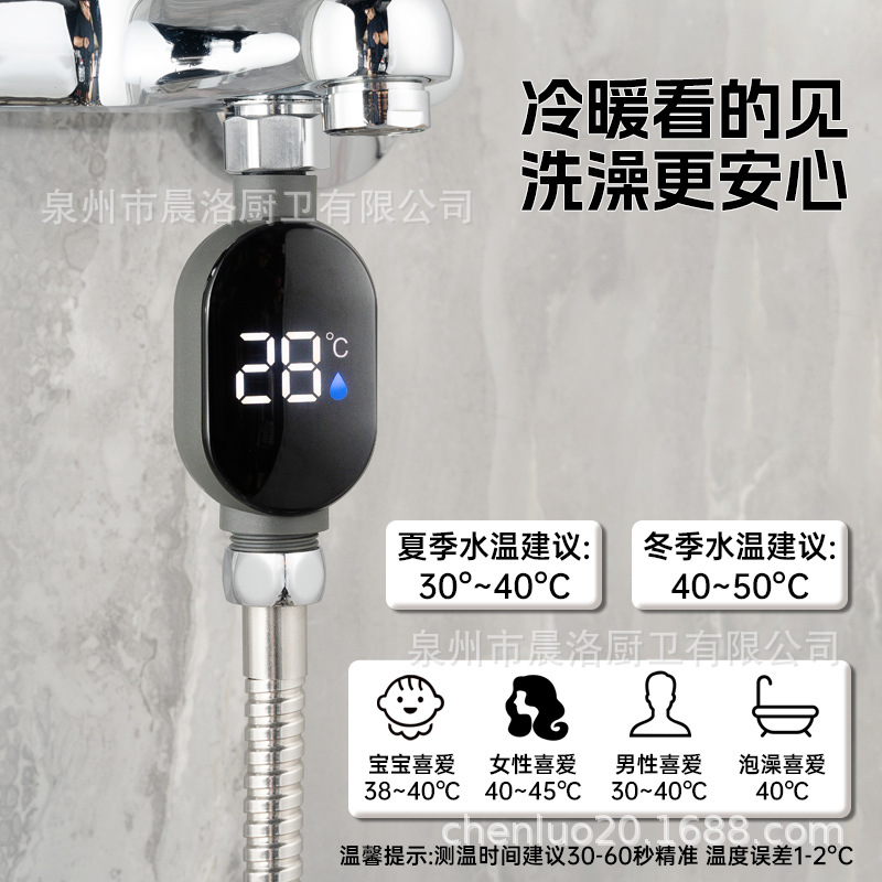 Shower head thermometer, baby bath temperature measurement and sensing, shower accessory display, solar household water temperature meter, dedicated details Picture