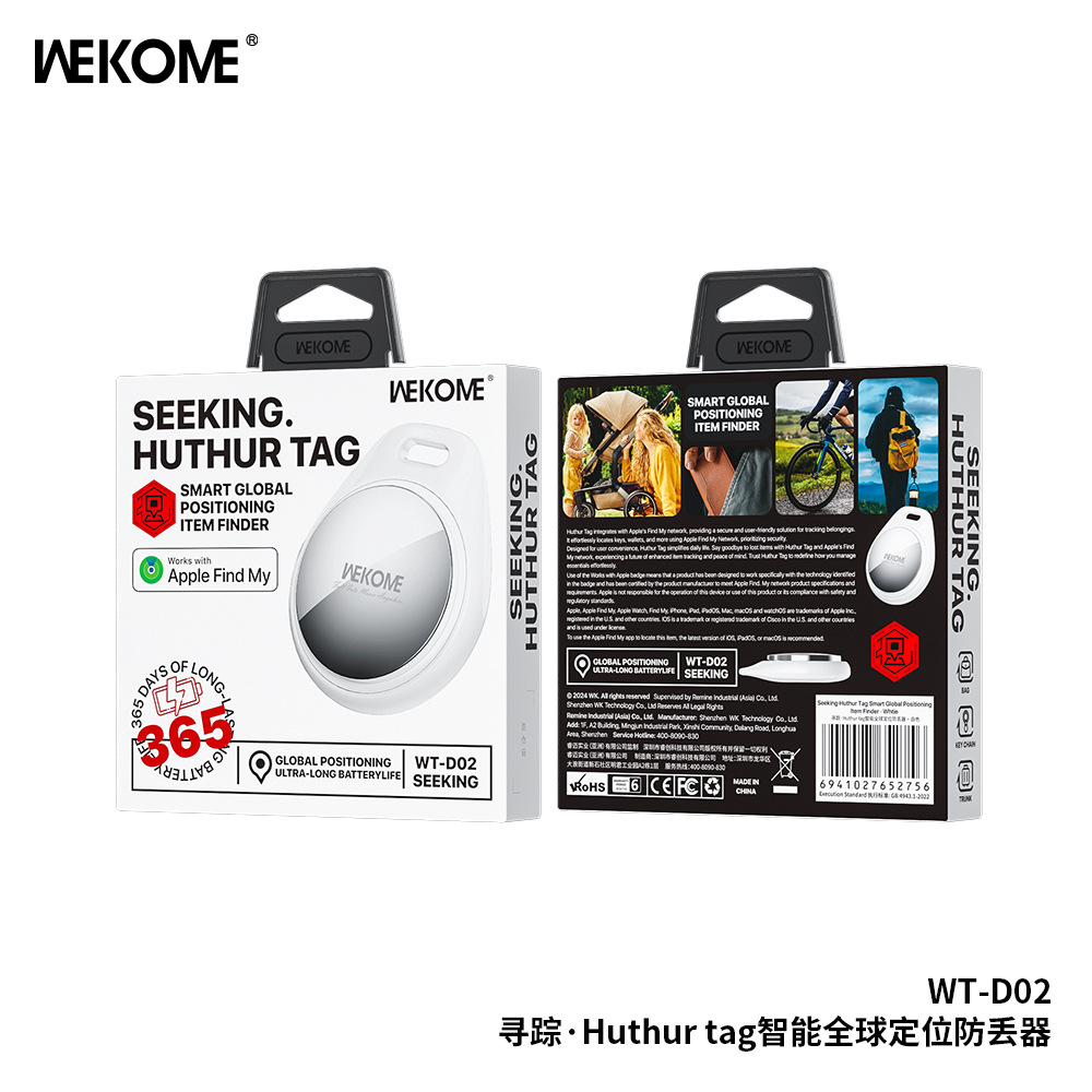 WEKOME WT-D02, the Smart Global Positioning Anti-Loss Device for pets and mobile phones, is a waterproof positioning wonder Specification drawing
