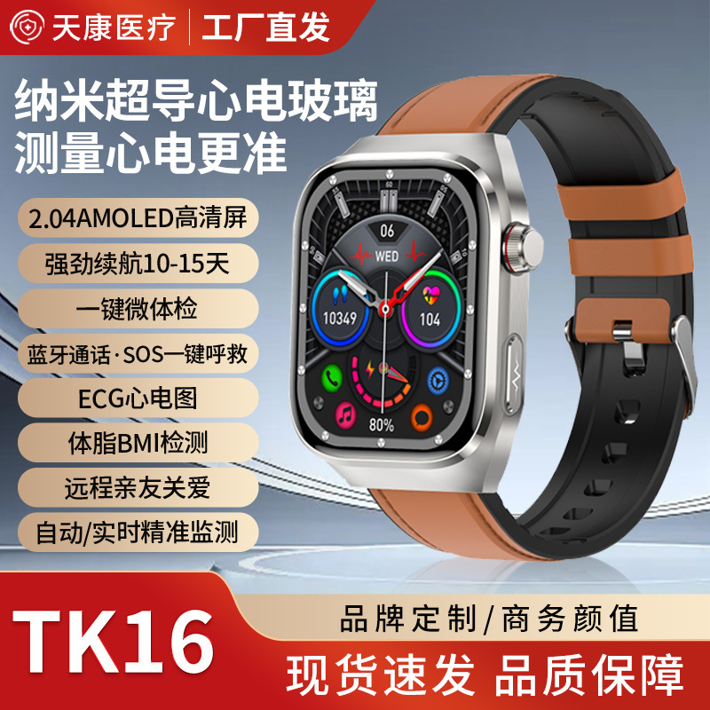 Cross-border micro-physical examination, electrocardiogram, body fat, blood sugar, uric acid, lipid detection, call health, intelligent blood pressure monitoring watch full figure