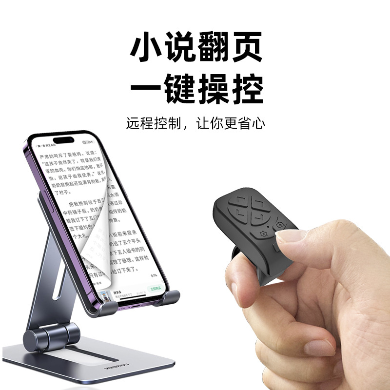 Douyin short video Bluetooth like ring remote control Lazy person Selfie camera, e-book page Turner Application Scenario