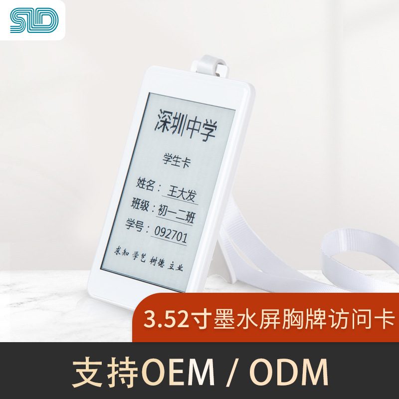 E-ink screen electronic ID card, smart electronic student ID card, NFC passive refresh electronic e-ink screen 3.52-inch label full figure