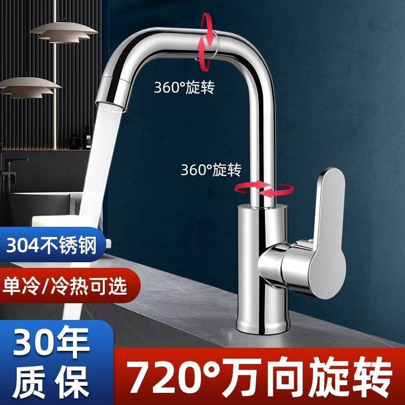 304 stainless steel washbasin, faucet, single-cooling washbasin, washbasin, bathroom washbasin, countertop, cold and hot dual-purpose full figure