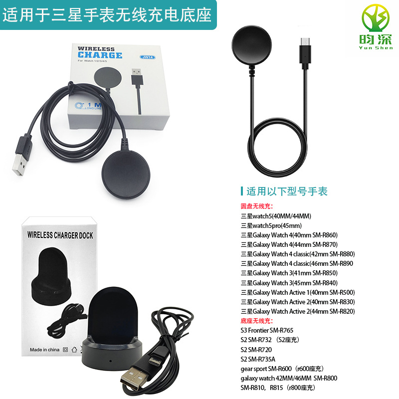 It is suitable for wireless charging of Samsung Watch6/4/3/5pro and fast charging of gear s3/s2/S4 charging base full figure