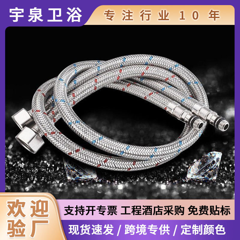 304 stainless steel hot and cold water hose, red and blue stainless steel encrypted water inlet pipe, G1/4 interface, 4-point high-pressure explosion-proof pipe full figure