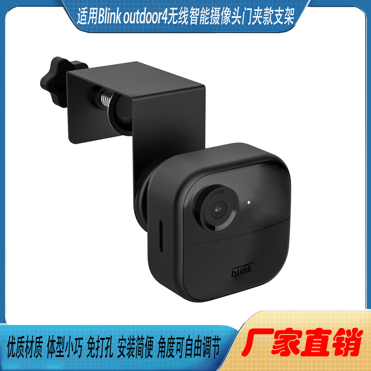 Blink surveillance camera stand Outdoor 4 stainless steel door clamp stand smart camera stand in stock full figure