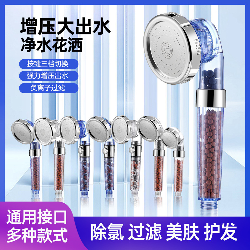 Pressurized filter showerhead, detachable and washable Tourmaline negative ion shower set, household handheld showerhead for bathing full figure