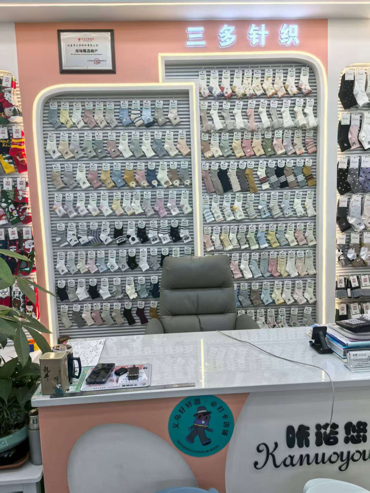 Yiwu Sanduo Knitting Co., LTD describe pic - 2