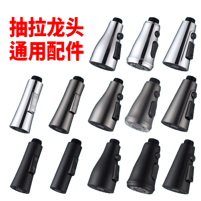 Kitchen pull-out faucet replacement head accessories, bubbler, splash-proof nozzle, multi-functional with scraper, small waist details Picture