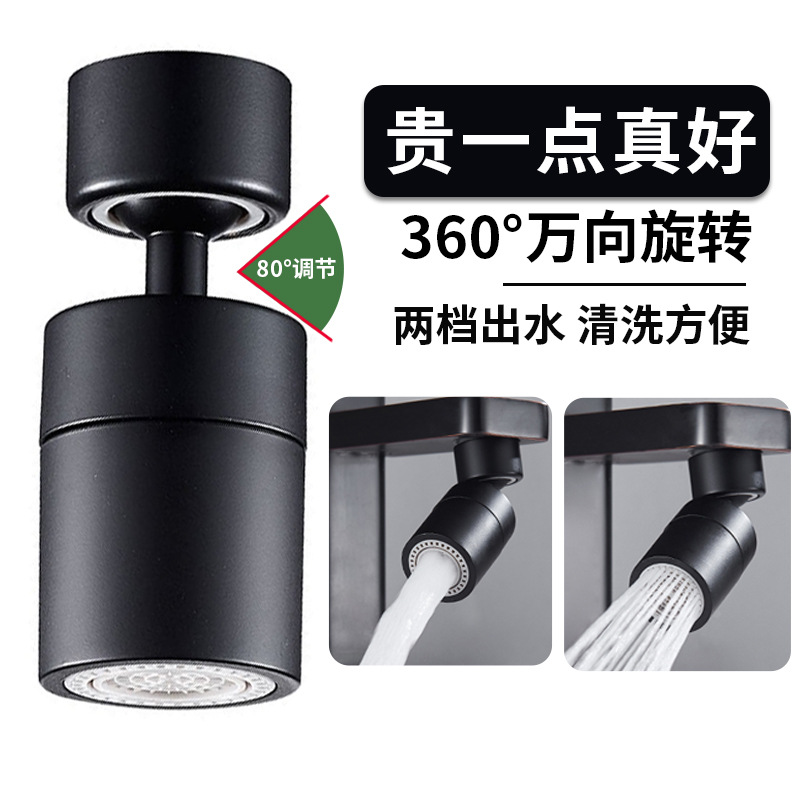 Black kitchen sink faucet, universal splash-proof washbasin, universal connector, rotatable shower nozzle, household use Specification drawing