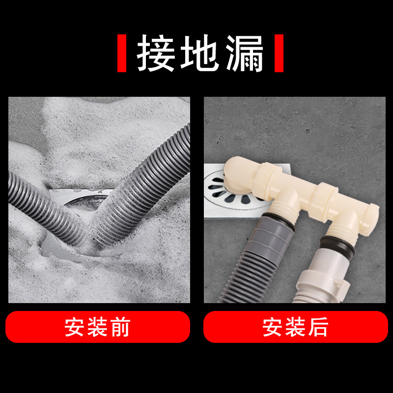 Three-way joint for washing machine floor drain, anti-overflow and anti-odor, three-way joint for sewer drain pipe, two-in-one and dual-purpose Application Scenario