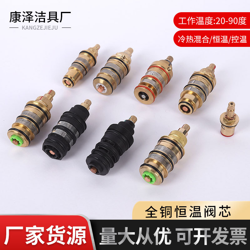 The manufacturer supplies three generations of thermostatic valve cores, intelligent thermostatic faucets, solar thermostatic valves, cold and hot temperature adjustment handwheels, and quick-opening full figure