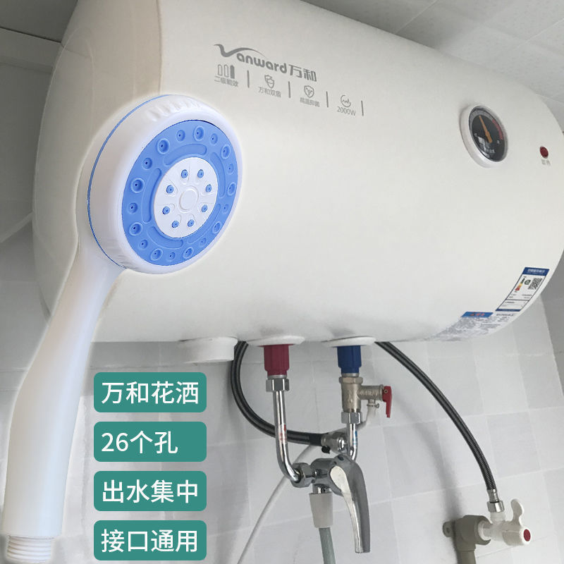 Universal shower head, electric water heater accessories set, bath shower head, bathroom shower head rental room one piece direct delivery details Picture