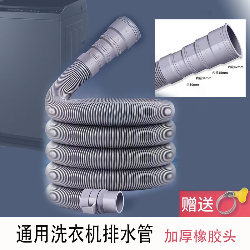 Washing machine drain pipe extension pipe, universal thickened rubber head outlet pipe, fully automatic drum agitator bottom pipe full figure