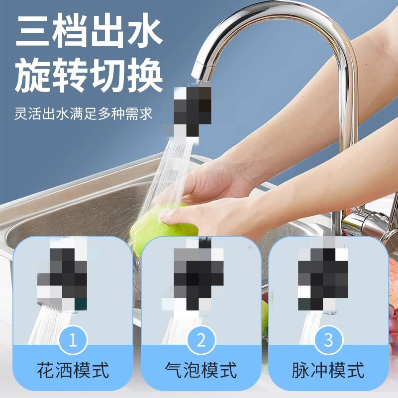 Kitchen faucet splash-proof head, three-position universal extender, faucet extension, bubbler, filter, pressure-increasing nozzle, universal full figure