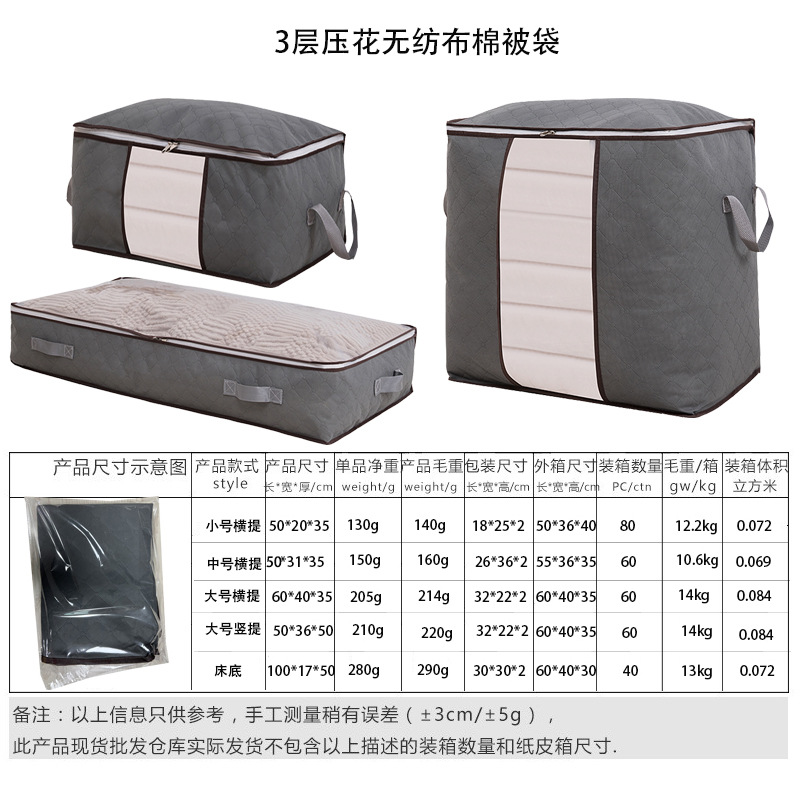 Cross-border non-woven fabric bags, storage bags, brand new material quilts, wardrobes, cotton quilt bags under the bed, wholesale of quilts and clothes storage bags Specification drawing