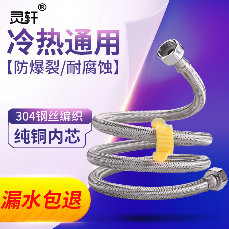 304 stainless steel wire braided pipe, 4-point water heater, washbasin faucet, toilet water inlet pipe, water supply metal hose, explosion-proof full figure