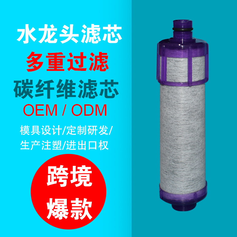Cross-border best-selling water purifying faucet filter elements from Japan and South Korea, carbon fiber composite filter elements, showerhead filter elements, Japanese filter elements Specification drawing