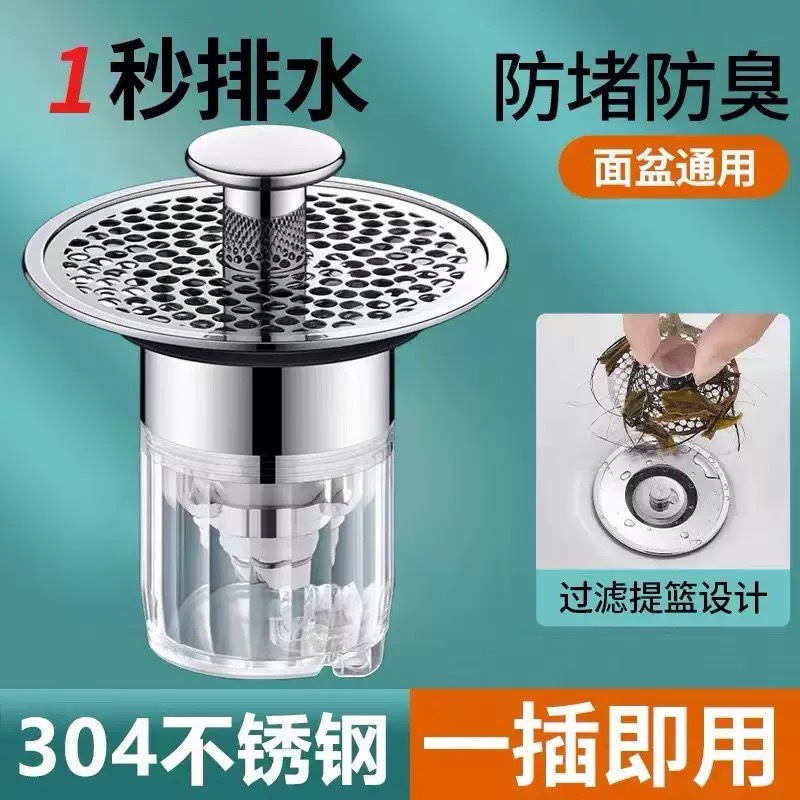 The washbasin face sink is equipped with a spring core leak-proof plug. The washbasin drain is equipped with a press-type anti-odor, anti-clogging and anti-insect filter screen details Picture