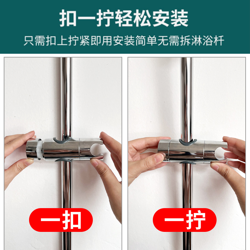 Shower rod sliding sleeve, shower head fixed seat, lifting rod, adjustable shower head bracket, shower head accessories wholesale, shower head details Picture