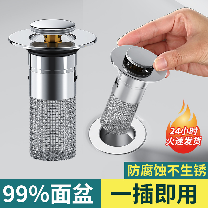 Washbasin leaky plug, washbasin drain accessories, anti-odor bouncing core, press-type face sink, washbasin filter screen Specification drawing
