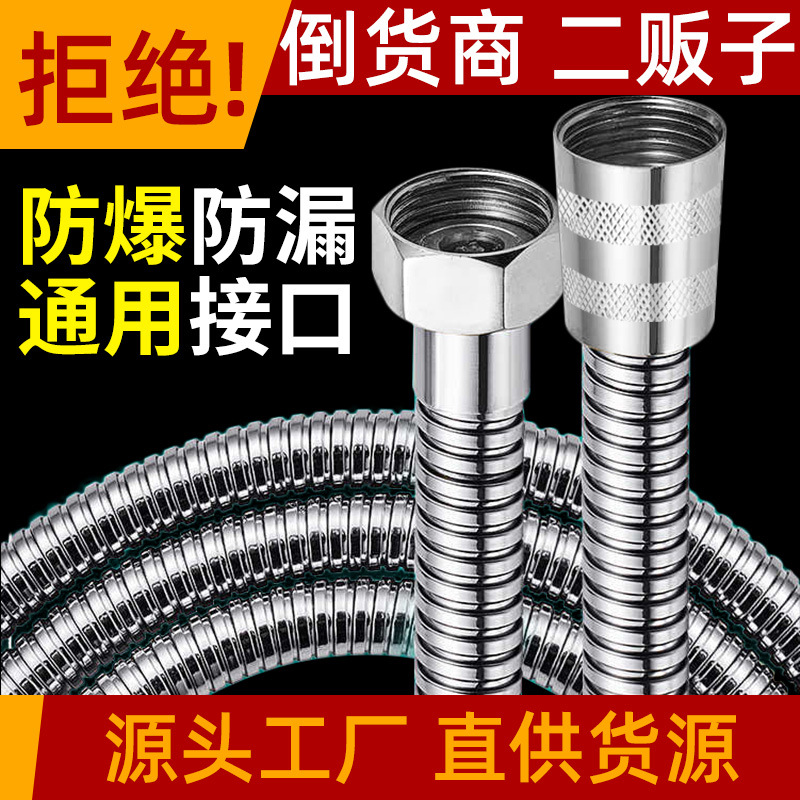 Cross-border showerhead hose, stainless steel metal copper core encrypted explosion-proof pull-out 1.5-meter showerhead hose full figure
