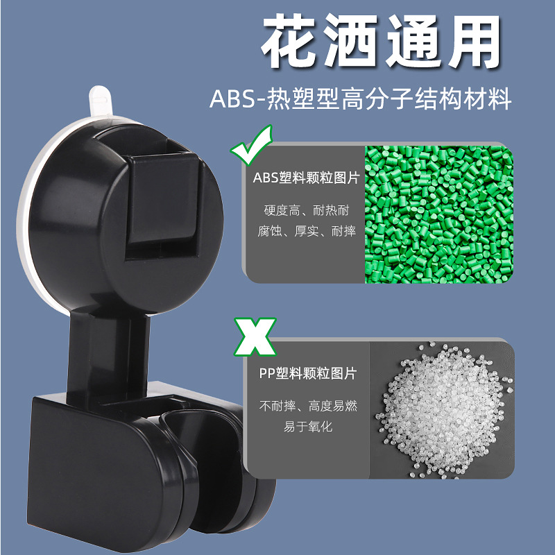 Suction cup showerhead bracket, non-drilling bathroom showerhead hanging head, shower seat base, flower head and flower wine fixing accessories Application Scenario