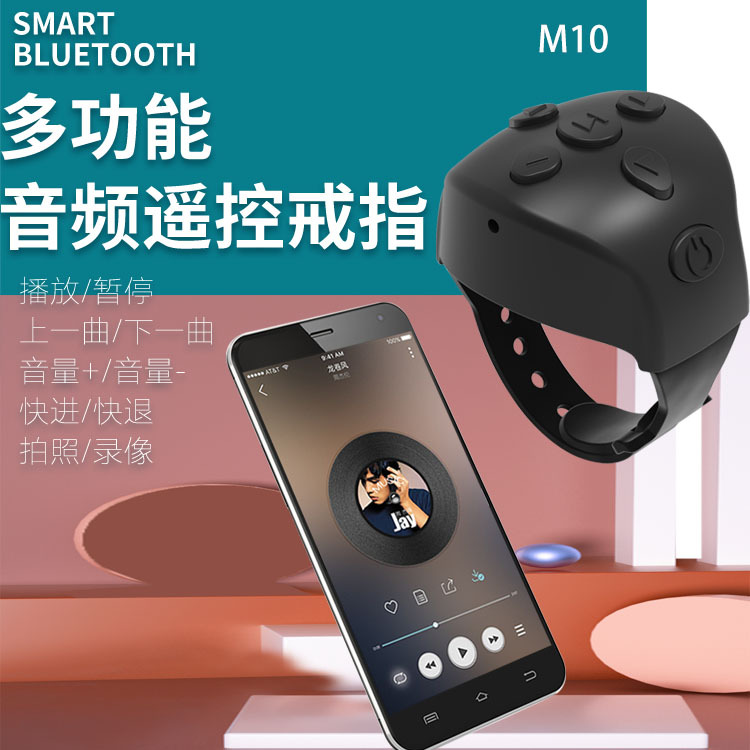 The Smart Ring Bluetooth multi-functional audio remote control ring can switch songs, pause playback, adjust volume, take photos and videos full figure