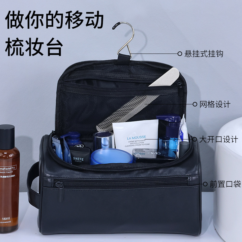 Travel portable PU high-end men's toiletry bag, fitness and swimming storage supplies, toiletry bag, makeup bag, large capacity Specification drawing