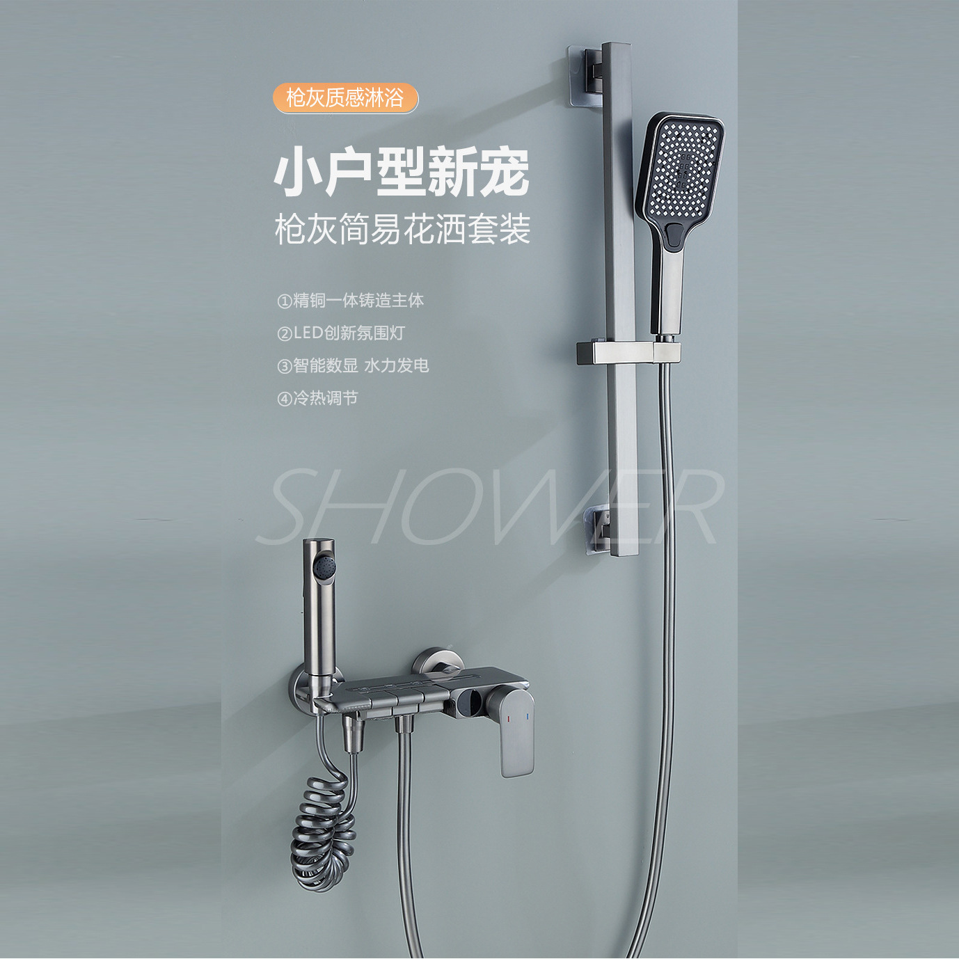 Simple gun gray shower head set, bathroom ceiling spray cold and hot digital display shower head set full figure